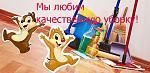     
: one_off_cleaning.jpg
: 10
:	102.1 
ID:	11928861
