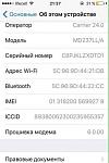     
: 462759134_4_644x461_prodam-iphone4s-elektronika.jpg
: 10
:	18.0 
ID:	11996453