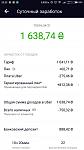     
: Screenshot_2017-04-21-23-23-43-458_com.ubercab.driver.jpg
: 82
:	35.0 
ID:	12008065