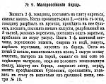     
: борщ2.jpg
: 16
:	240.5 
ID:	12065357