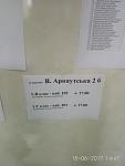    
: IMG_20170615_144723.jpg
: 14
:	53.7 
ID:	12121055