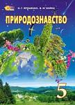     
: 1404556870_prirodoznavstvo-5-klas-yaroshenko.jpg
: 33
:	18.1 
ID:	12167563