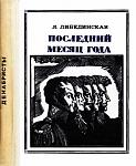     
: poslednij-mesyac-goda_389302.jpg
: 127
:	22.9 
ID:	12213508