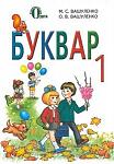     
: bukvar-dlya-1-klasa-vashulenko-m-s-vashulenko-o-v_d47fe52e66c27e5_300x300_1.jpg
: 22
:	18.0 
ID:	12228455