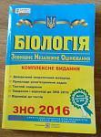     
: Биология ЗНО ко&#1.jpg
: 25
:	60.6 
ID:	12237456
