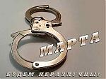     
: stopme_ru_66_0_20070307_12152_3.jpg
: 27
:	11.3 
ID:	122413