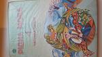     
: 20170820_195700.jpg
: 11
:	89.7 
ID:	12264963