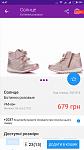     
: Screenshot_2017-09-05-16-47-41-943_com.leboutique.jpg
: 14
:	32.1 
ID:	12268884