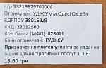     
: Реквизиты.jpeg
: 7
:	56.3 
ID:	12296117