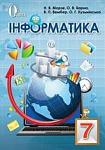     
: 1439866461_informatika-7-klas-morze-2015.jpg
: 169
:	16.1 
ID:	12302419