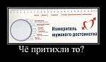     
: 1263232049_demotivator_23.jpg
: 125
:	41.8 
ID:	1232633