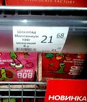     
: БУ шоколад.jpg
: 119
:	212.6 
ID:	12330859
