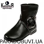     
: сапог Калория.jpg
: 19
:	62.1 
ID:	12345551