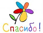     
: spasibo.jpg
: 16
:	18.4 
ID:	12351653