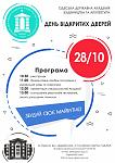     
: 1508700477_afisha_dod_28.10.jpg
: 9
:	88.7 
ID:	12371077