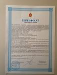     
: certificat.jpg
: 80
:	57.4 
ID:	12372035