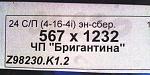     
: стекло_20171030_170952.jpg
: 12
:	198.5 
ID:	12381411