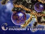     
: 1356853823_new-year-24.jpg
: 80
:	113.4 
ID:	12488775