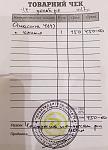     
: Чек за изготовл&#1.jpg
: 16
:	56.3 
ID:	12489684