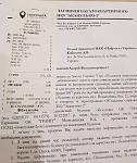     
: Письмо в НАК Наф&#.jpg
: 9
:	131.2 
ID:	12530382