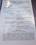    
: Ходатайство по &#1.jpg
: 13
:	109.8 
ID:	12530384