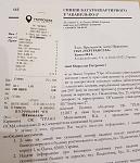     
: Письмо в ПАТ Укр&#.jpg
: 11
:	127.8 
ID:	12530385