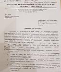     
: Письмо в ПАТ Оде&#.jpg
: 10
:	132.3 
ID:	12530386