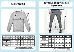     
: 555694650_5_644x461_teplyy-zimnyy-svitshot-kostyum-odesskaya-oblast.jpg
: 16
:	36.3 
ID:	12535632