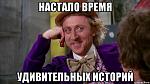     
: nu-davay-taya-rasskazhi-kak-ty-men_66575870_orig_.jpg
: 149
:	57.2 
ID:	12643271