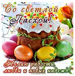     
: 1428740220_so-svetloy-pashoy.jpg
: 11
:	72.6 
ID:	12646036