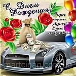     
: s-dnem-rozhdeniya-muzhik-5.jpg
: 10
:	59.0 
ID:	12660676