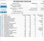     
: ST3250310AS-250.jpg
: 11
:	296.5 
ID:	12702220
