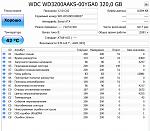     
: WD3200AAKS-2-320.jpg
: 14
:	279.4 
ID:	12702224