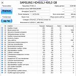     
: Samsung HD403LJ-400.jpg
: 12
:	109.5 
ID:	12702226