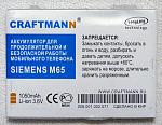     
: Siemens M65-1.JPG
: 14
:	90.4 
ID:	12836180