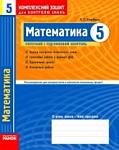     
: matem5.jpg
: 13
:	10.3 
ID:	12857057