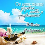    
: 14-18-38-krasivaya-kartinka-s-dnem-rozhdeniya-mouzhchine.jpg
: 10
:	135.0 
ID:	12868191