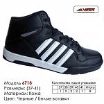     
: krossovki-visokie-veer-koja-6718-belie-chernie-vstavki-36-41-kupit-krossovki-v-odesse.jpg
: 14
:	41.5 
ID:	12913601