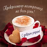     
: dobroe_utro_devushke_1_15212714.jpg
: 18
:	152.9 
ID:	12951676