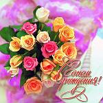     
: pozdravlenie-s-dnem-rozhdeniya-zhenschine-otkrytka-bouket.jpg
: 13
:	107.0 
ID:	12952568