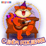     
: pozdravok-otkrytki-na-den-rozhdeniya-kot.gif
: 15
:	131.7 
ID:	12952577