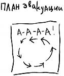     
: 1447864844_plan-evakuacii-panika.jpg
: 47
:	40.7 
ID:	12954691
