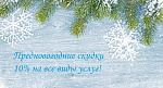     
: de7699fa58b95173eafc51f111zl--dizajn-i-reklama-fotofony-novyj-god-dosochki-aktsiya.jpg
: 36
:	195.0 
ID:	12959057