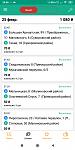     
: Screenshot_2019-02-27-20-06-59-266_com.tachku.android.jpg
: 56
:	44.6 
ID:	13046583
