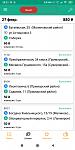     
: Screenshot_2019-02-27-20-21-29-555_com.tachku.android.jpg
: 27
:	42.9 
ID:	13046589