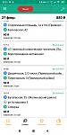    
: Screenshot_2019-02-27-20-21-34-919_com.tachku.android.jpg
: 27
:	41.7 
ID:	13046590