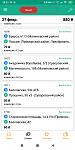     
: Screenshot_2019-02-27-20-21-40-559_com.tachku.android.jpg
: 29
:	42.5 
ID:	13046591