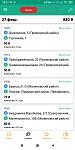    
: Screenshot_2019-02-27-20-21-45-225_com.tachku.android.jpg
: 27
:	43.0 
ID:	13046592