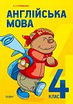     
: 1456476773_anglyska-mova-4-klas-klimishina-2015.jpg
: 41
:	18.5 
ID:	13076869