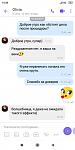     
: Screenshot_2019-04-06-15-43-42-568_com.viber.voip.jpg
: 24
:	32.4 
ID:	13086480